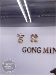 点击看大图 -宫铭烫发染发接发店