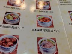 菜单-黄祥华养生堂·炖汤·营养蒸饭(岭南天地店)