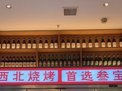 -叁宝烤肉• 西安烧烤(凤城十二路店)
