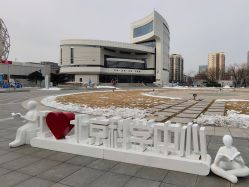 -北京科学中心儿童乐园