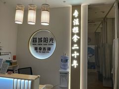 -蓉城阳光推拿馆(羊子山路店)
