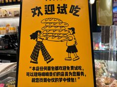 -PAPER STONE BAKERY(天汇广场店)
