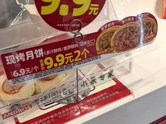 -味多美蛋糕(苏州街地铁店)