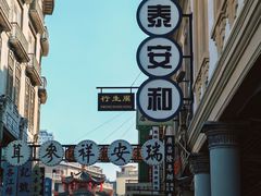 -汕头市小公园