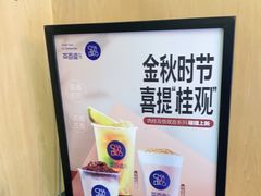 -茶百道(南浦里店)