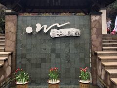 -天目湖涵田半山温泉