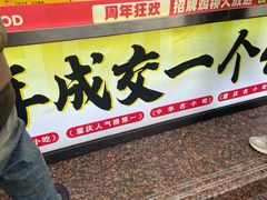 -味子夫鸡柳(三峡广场店)