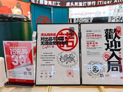 -虎头局·渣打饼行(五一新干线店)