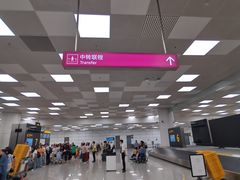 -郑州新郑国际机场
