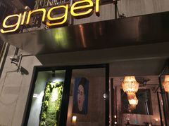 门面-Ginger(兴国路店)