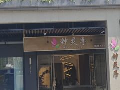 -灵谷景区