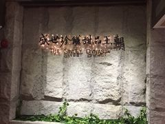 -糖朝(尖沙咀店)