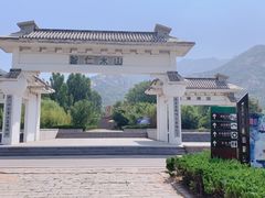 -天马岛度假区
