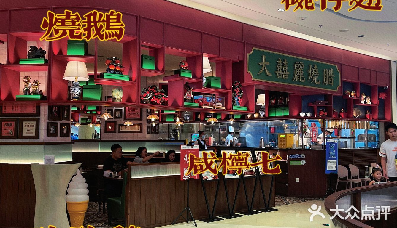 [胜利]超绝港式烧腊