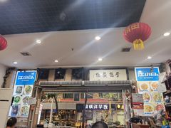 门面-雨田饭店
