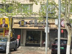-三煮纸包鱼(青岛总店)