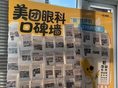 -北京华德眼科医院