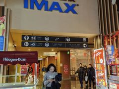 -华谊兄弟影院(IMAX洋桥店)
