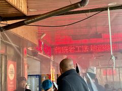 -三中高皇羊肉馆