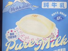 -泽田本家·铜锣烧(美罗城店)