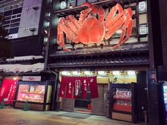 -蟹料理 北海道かに将軍(札幌本店)