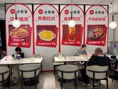 -必胜客(兴旺店)