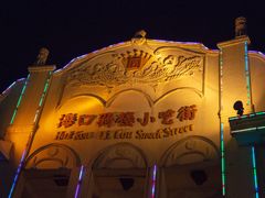 -海口骑楼小吃街