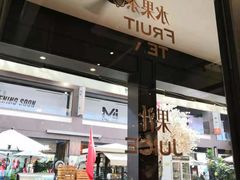 -Simple Yummy简单美味(上邦百汇城店)