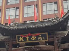 -披云徽府(繁华大道店)