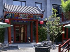 -府学·秋果S酒店(北京南锣鼓巷四合院店)