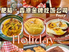 -肥韬茶餐厅(南山mini店)
