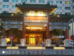 -王府半岛酒店