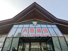 -二一九公园
