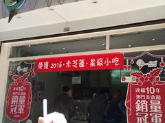 门面-柠檬车露(卖草地店)