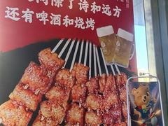 -No.DD戳子烧烤·江湖菜(北京总店)