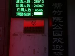 -九花山烤鸭店