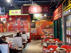 大堂-沙胆彪炭炉牛杂煲(上海日月光广场店)
