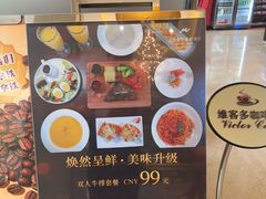 -上海吉臣维景酒店·维多利亚餐厅