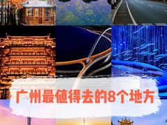 -广州塔