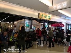 等位区-陈傻子餐厅(世纪都会店)