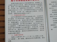 -咸宁市博物馆