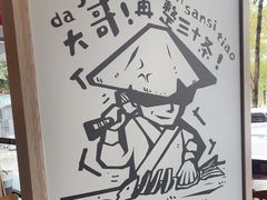 -老船舫·现做活鲜鱼馆(东郊记忆店)