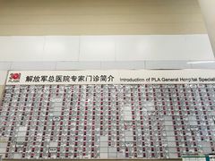 -中国人民解放军总医院(301医院)