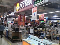 -苏宁易购(Suning Elec广州前进路店)