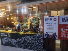门面-吃饭皇帝大(解放西路店)