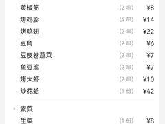 -汉城烧烤(西稍门劳动路店)