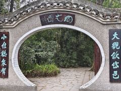 -房湖公园