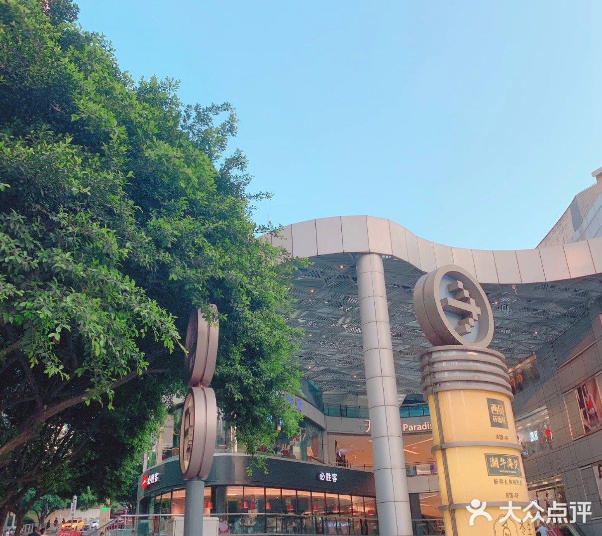 北城天街