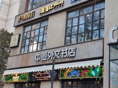-Animate(工人体育场东路店)