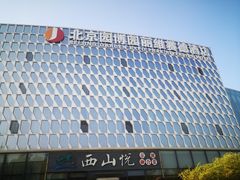 -北京园博大酒店
